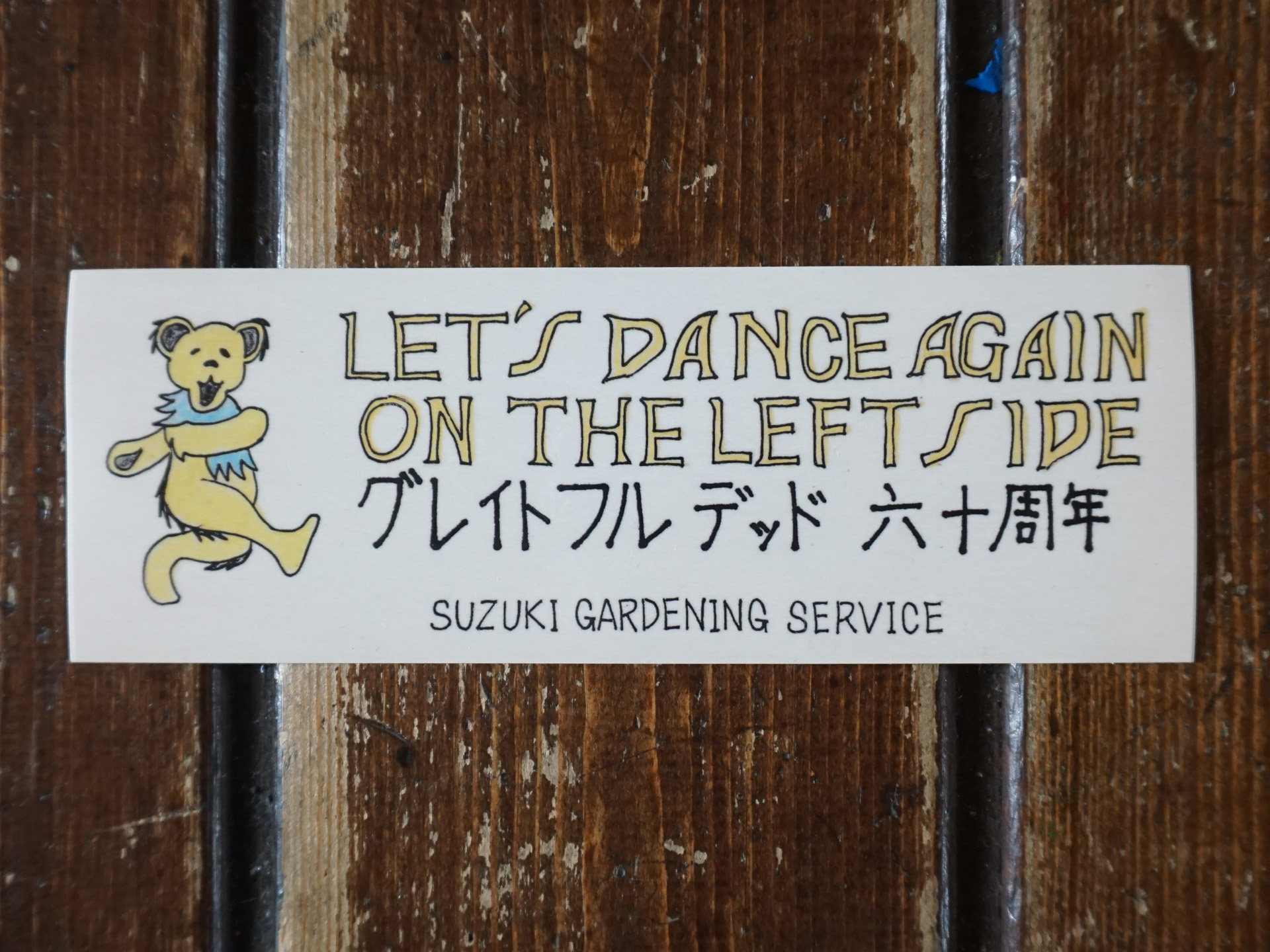 スズキガーデニングサービス SUZIKIGARDENING SERVICE ニュートラル グレイトフルデッド60 デッド60 GD60 NEUTRAL GRATEFULDEAD60 DEAD60