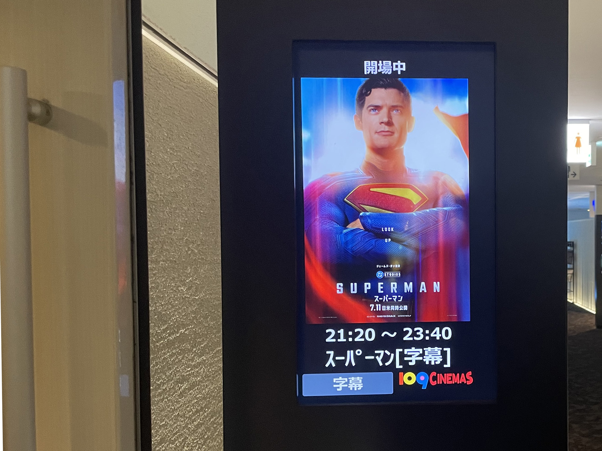 スーパーマン SUPERMAN