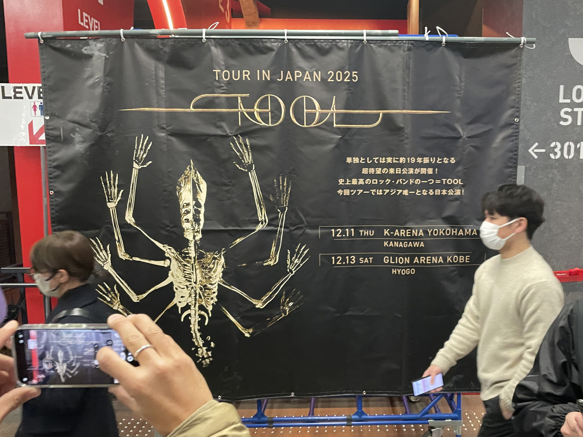 トゥール TOOL TOURINJAPAN2025