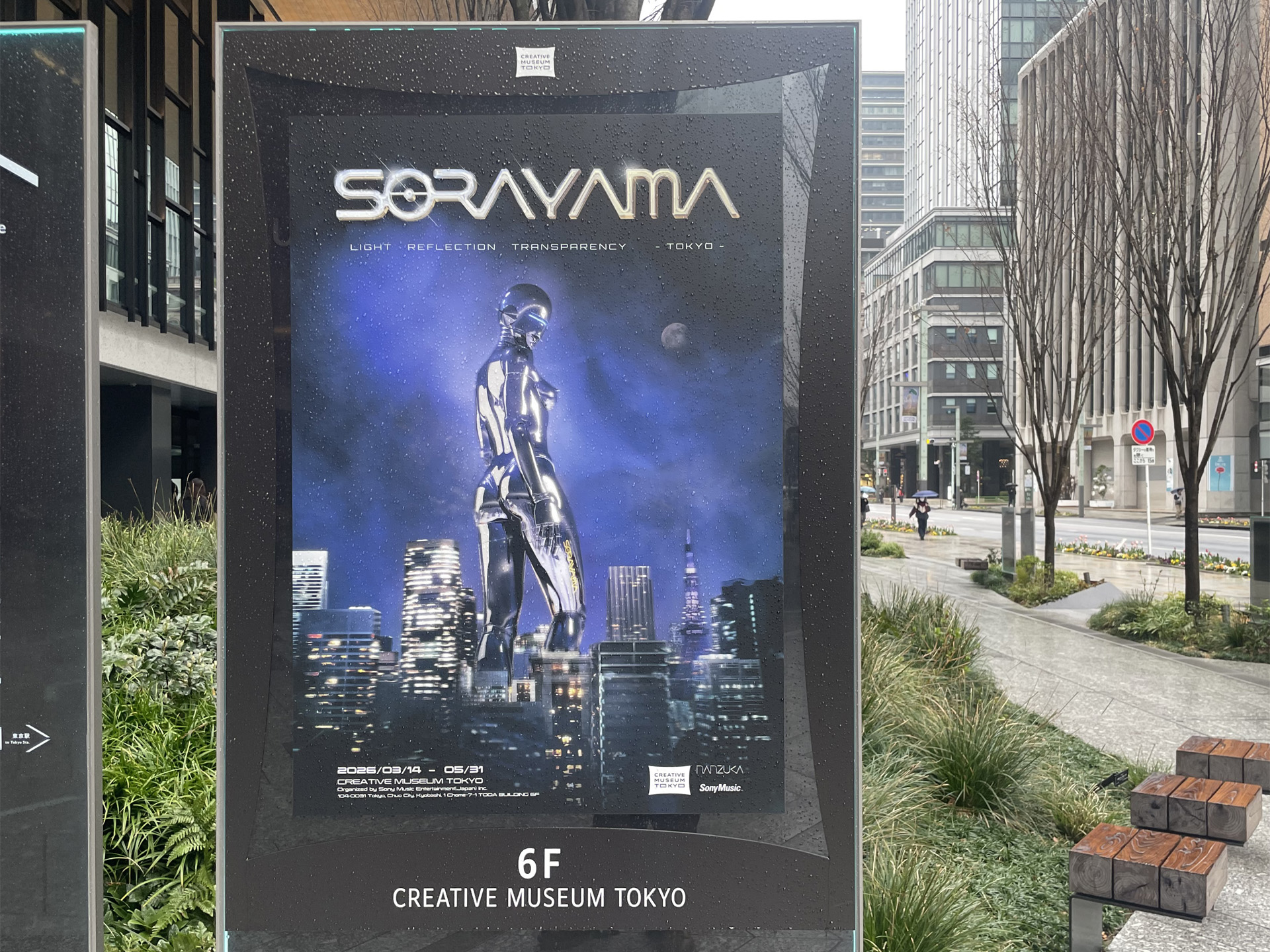 空山基 HAJIMESORAYAMA SORAYAMA光・透明・反射TOKYO