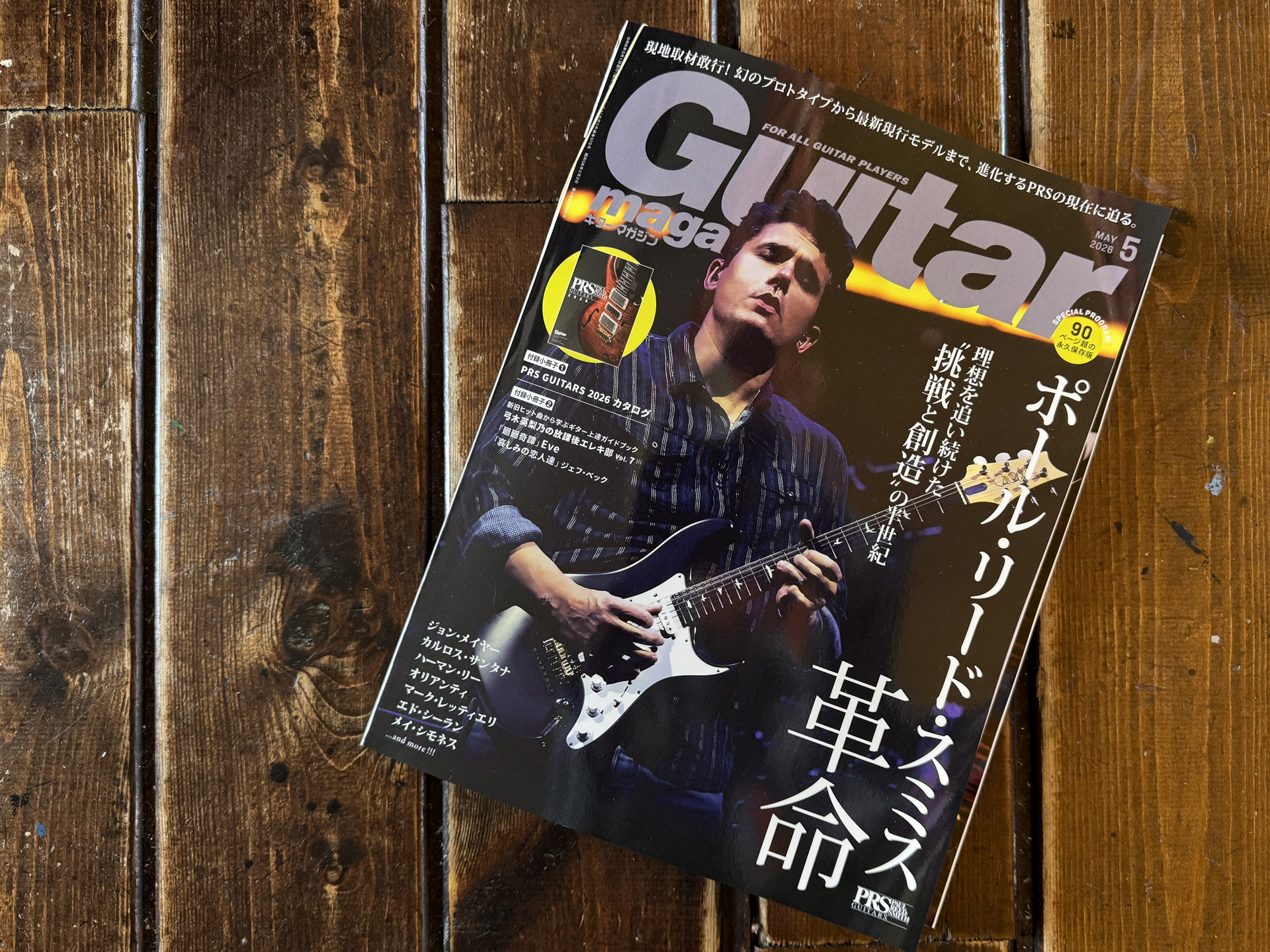 ギターマガジン ジョンメイヤー guitarmagazine johnmayer