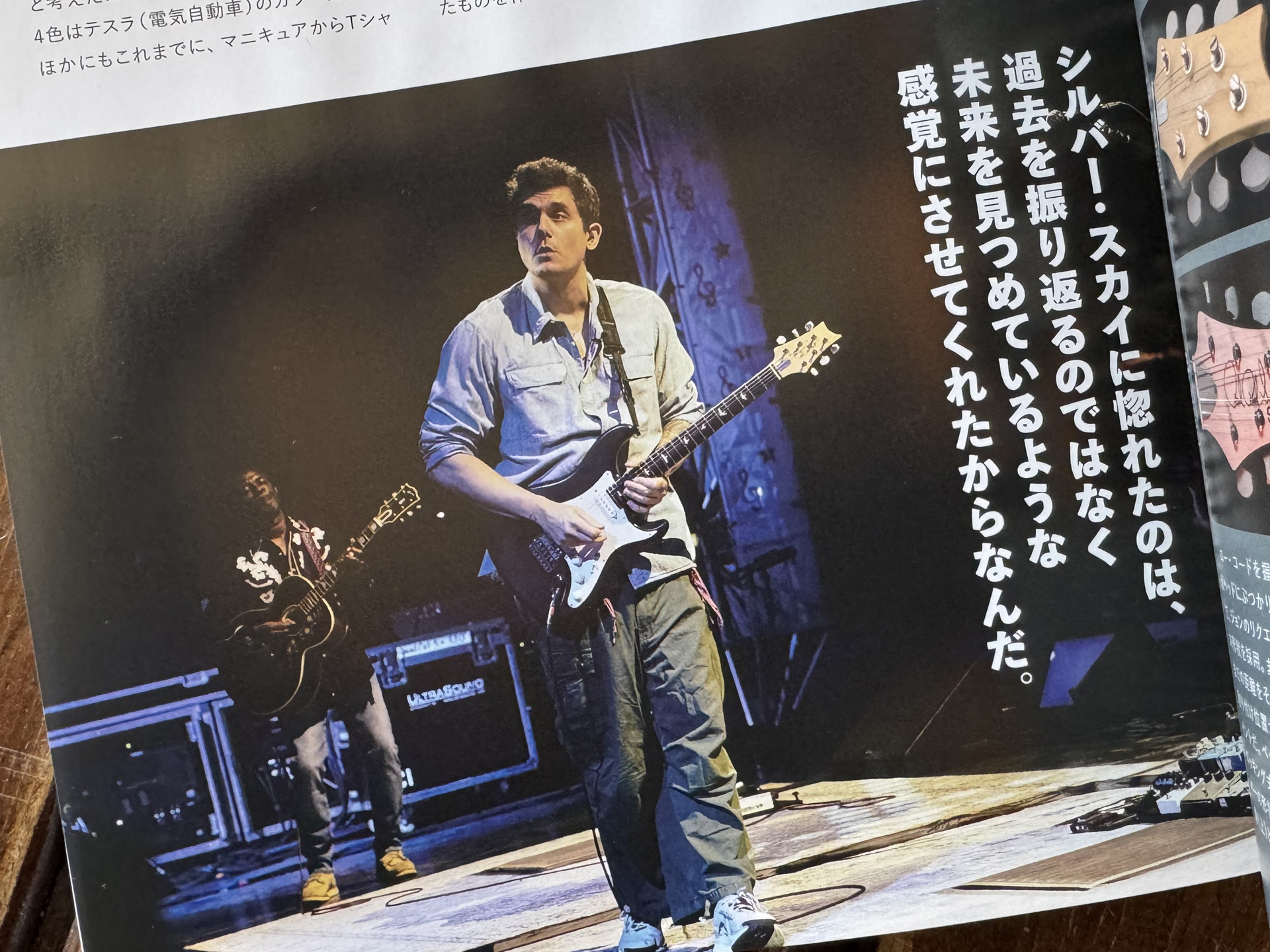 ギターマガジン ジョンメイヤー guitarmagazine johnmayer