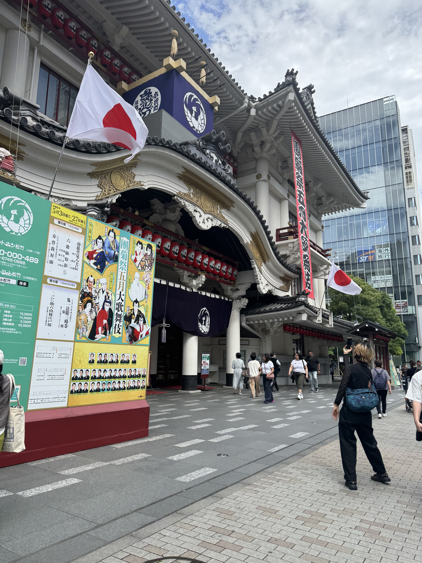 歌舞伎座 kabukiza