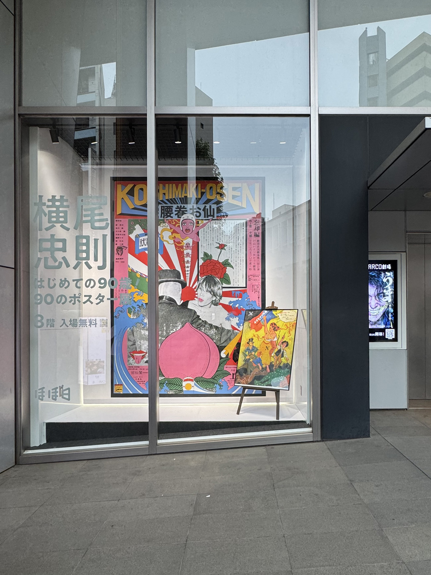 横尾忠則 はじめての90歳！ 90のポスター展＠渋谷PARCO