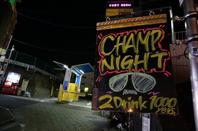 CHAMP NIGHT RUBY ROOM（渋谷ルビールーム）