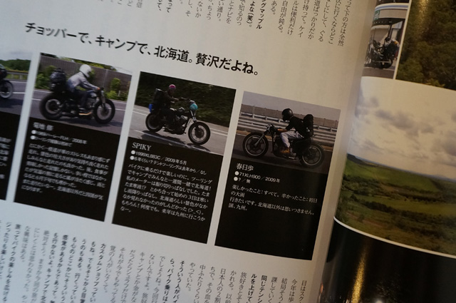 HOT BIKE JAPAN ホットバイクジャパン掲載のヒデモ車両