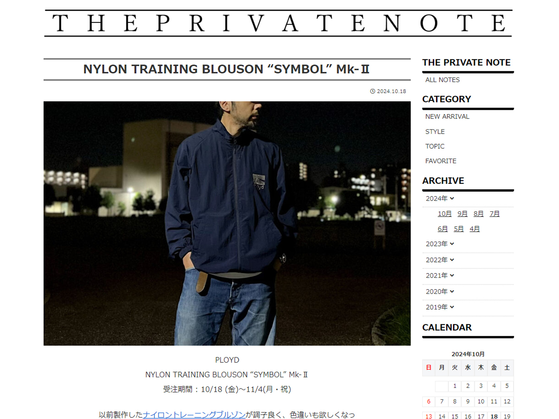 プロイド ナイロントレーニングブルゾン ブルゾン ニュートラル PLOYD TRAININGBLOUSON BLOUSON NEUTRAL