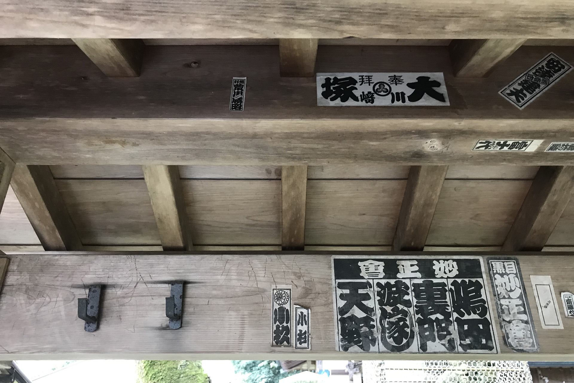 千社札 箱根 神社